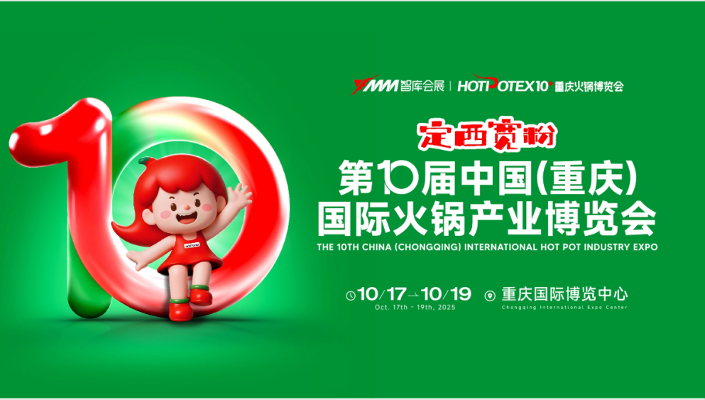 鮮鱔入渝，沸騰火鍋之都！“仙桃黃鱔”亮相國際火鍋產(chǎn)業(yè)博覽會！