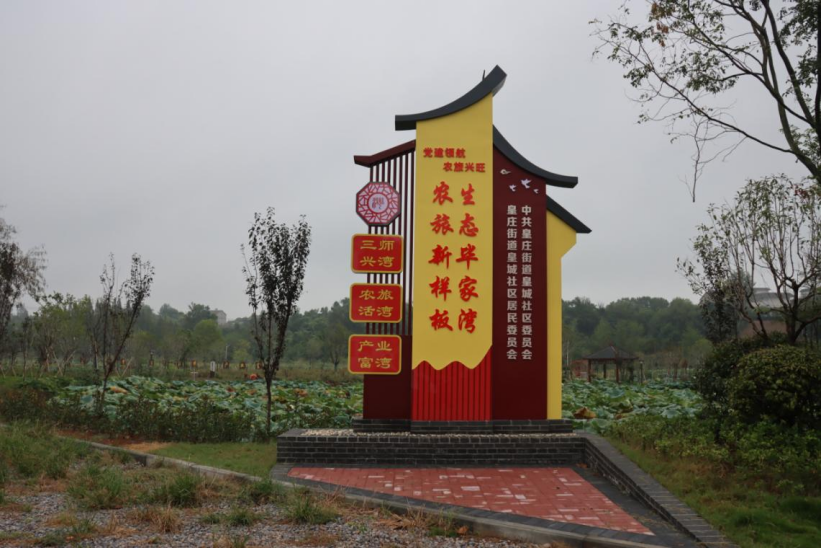 鐘祥畢家灣：民宿經(jīng)濟盤活了城市邊的小鄉(xiāng)村